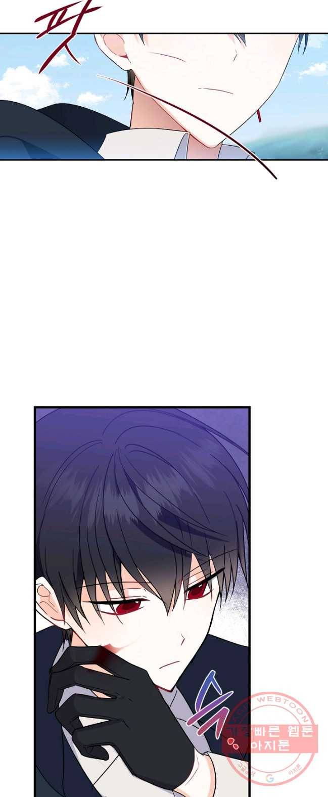 아 하세요,금수저 들어갑니다 24화 7