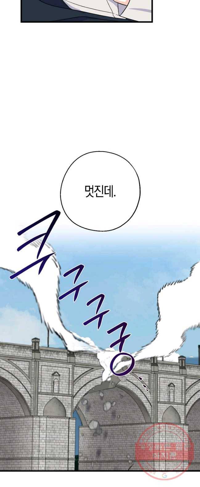 아 하세요,금수저 들어갑니다 24화 8