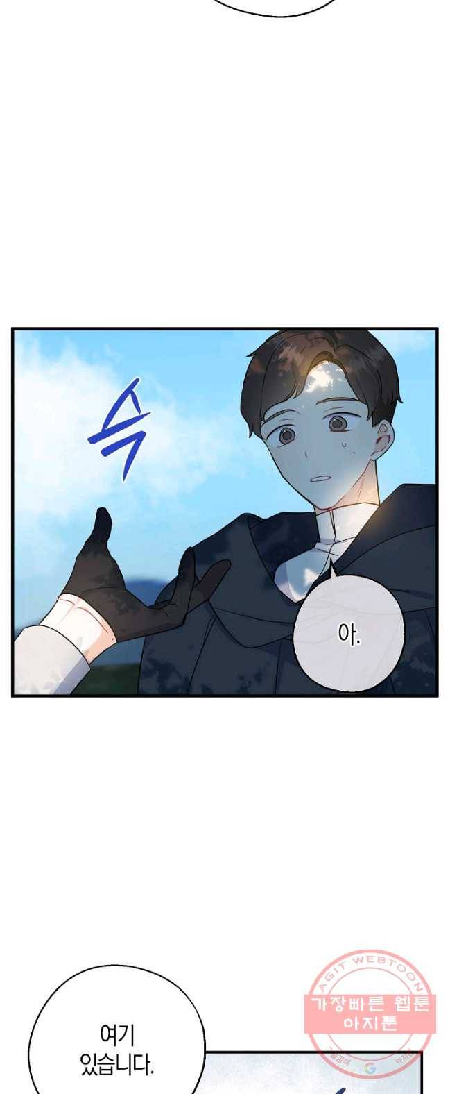 아 하세요,금수저 들어갑니다 24화 10