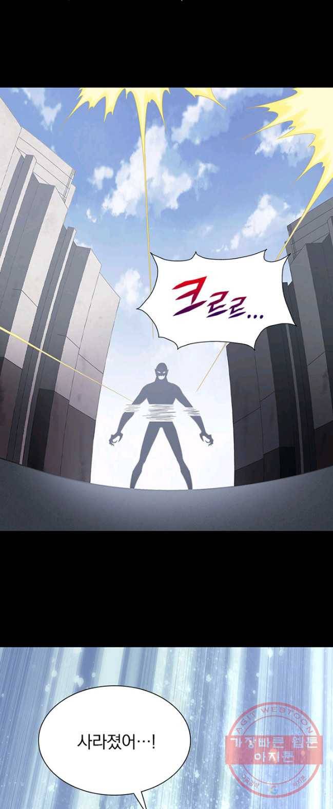 내 여자친구는 좀비 197화 5