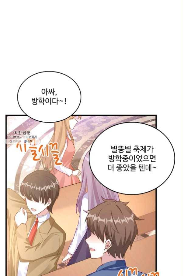 황녀의 생존법칙 124화 2