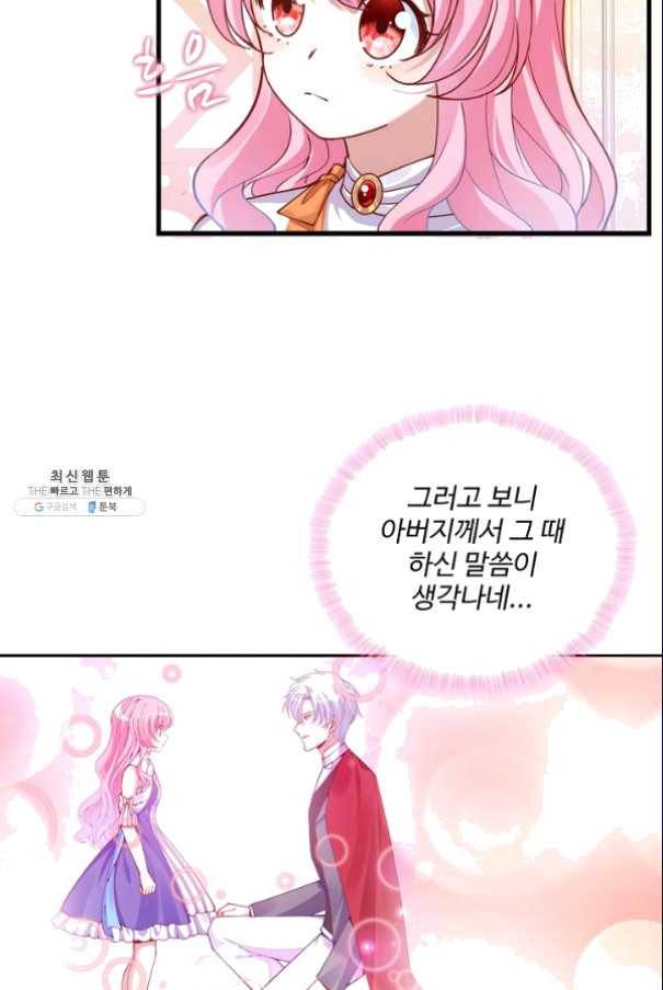 황녀의 생존법칙 124화 4
