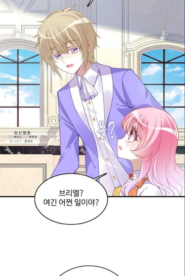 황녀의 생존법칙 124화 12