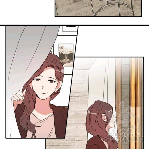 내 연애의 문제점 58화 17