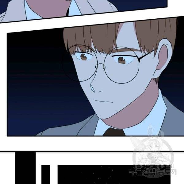 내 연애의 문제점 58화 34
