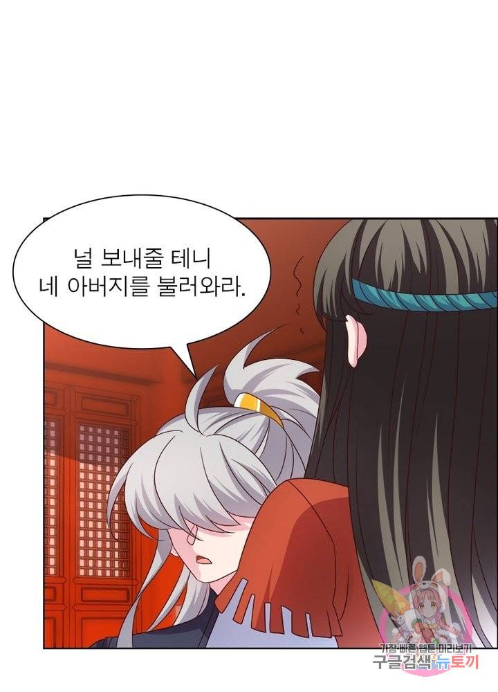 마황귀환록 103화 1
