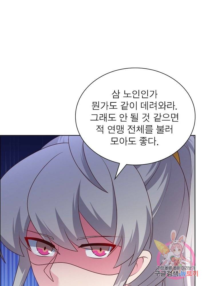 마황귀환록 103화 2