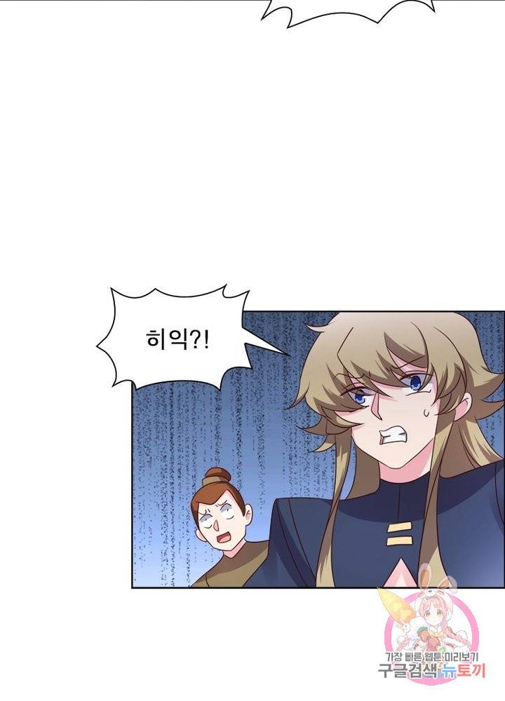 마황귀환록 103화 4