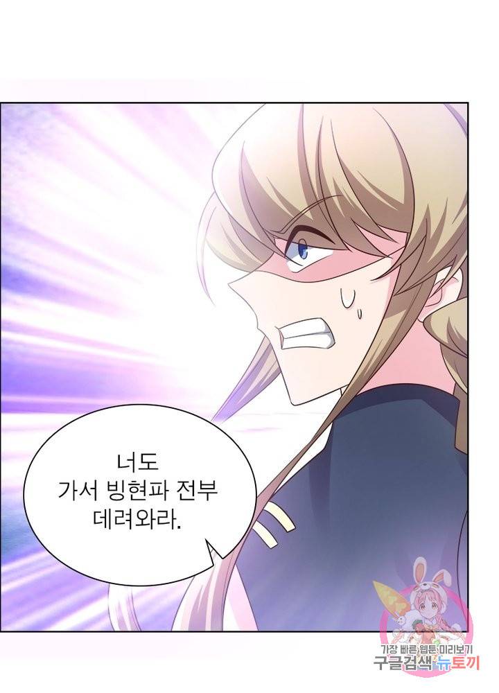 마황귀환록 103화 5