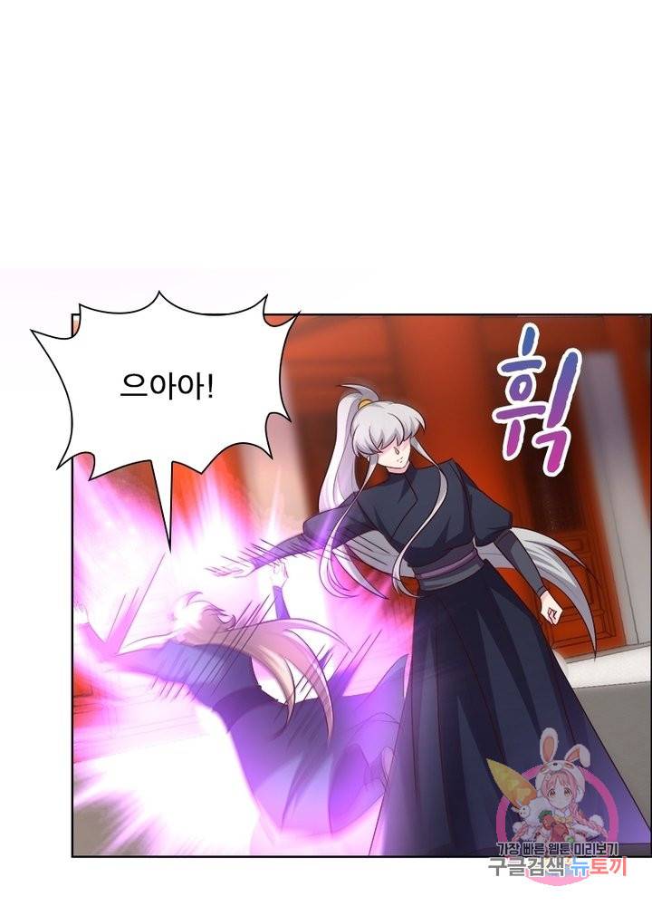 마황귀환록 103화 6