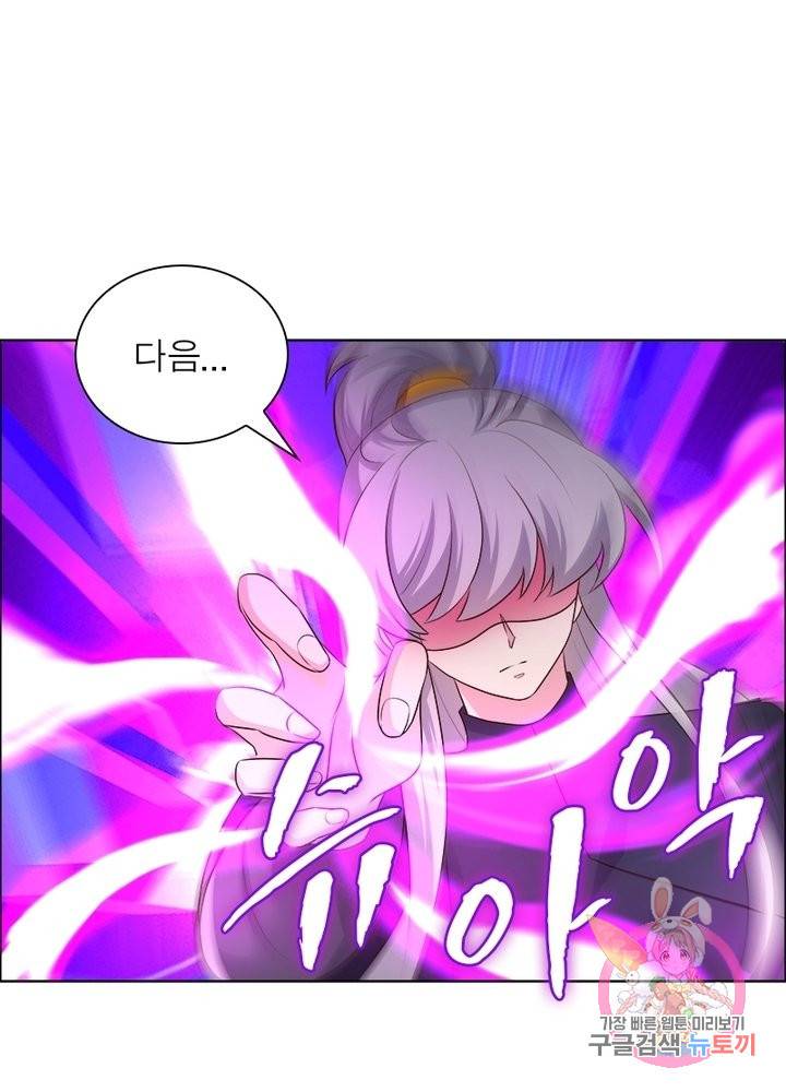 마황귀환록 103화 7