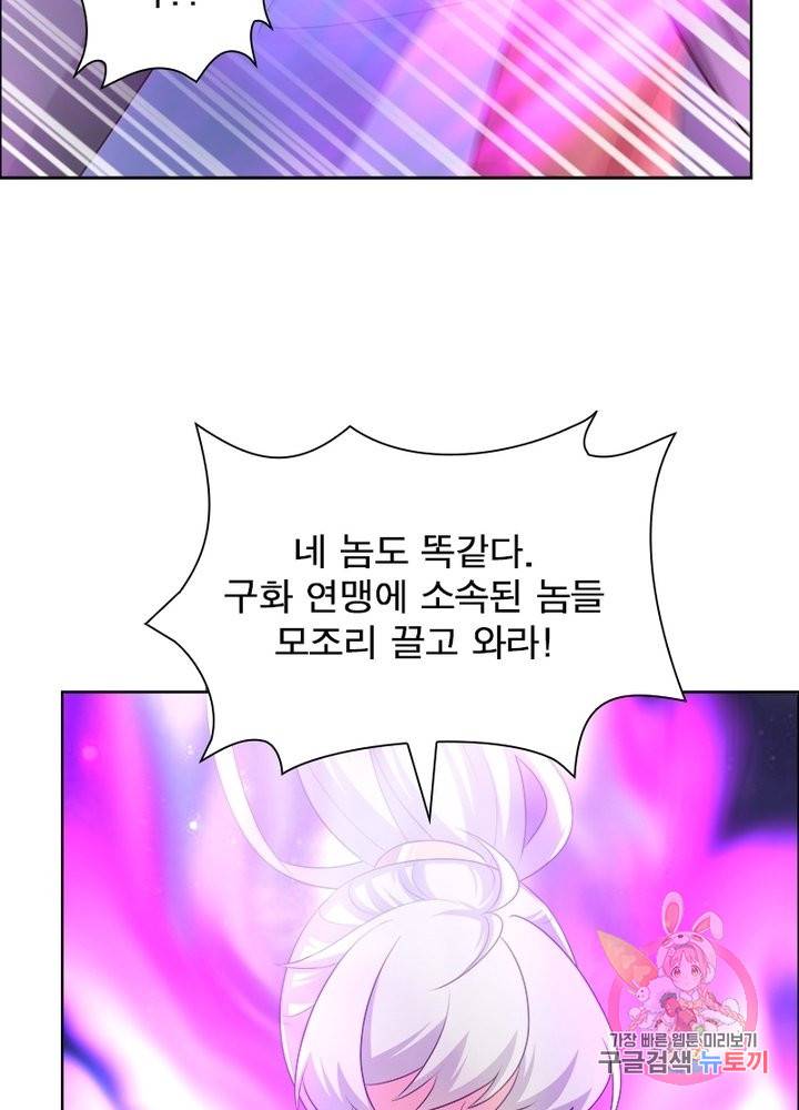 마황귀환록 103화 9