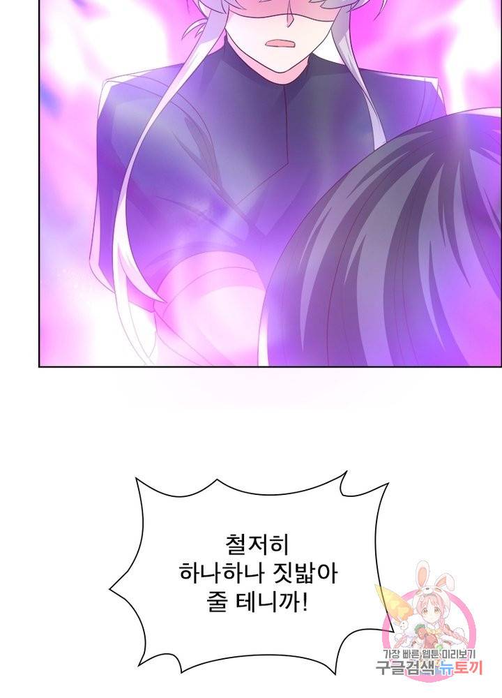 마황귀환록 103화 10
