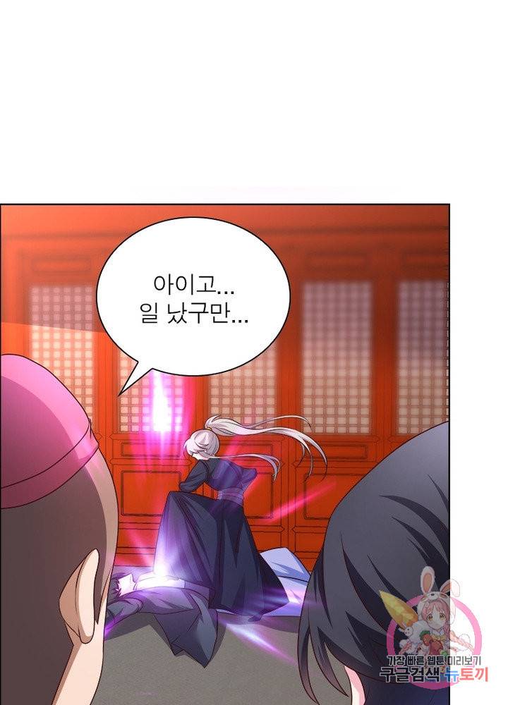 마황귀환록 103화 13