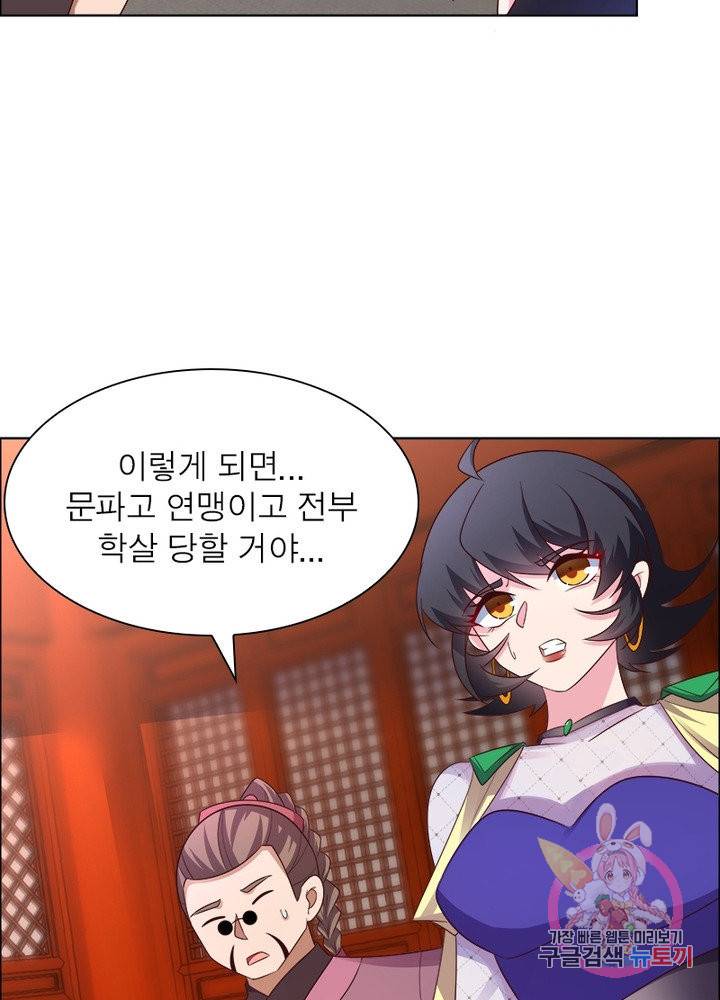 마황귀환록 103화 14