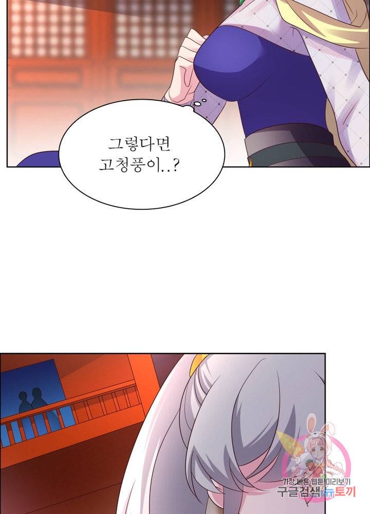 마황귀환록 103화 17