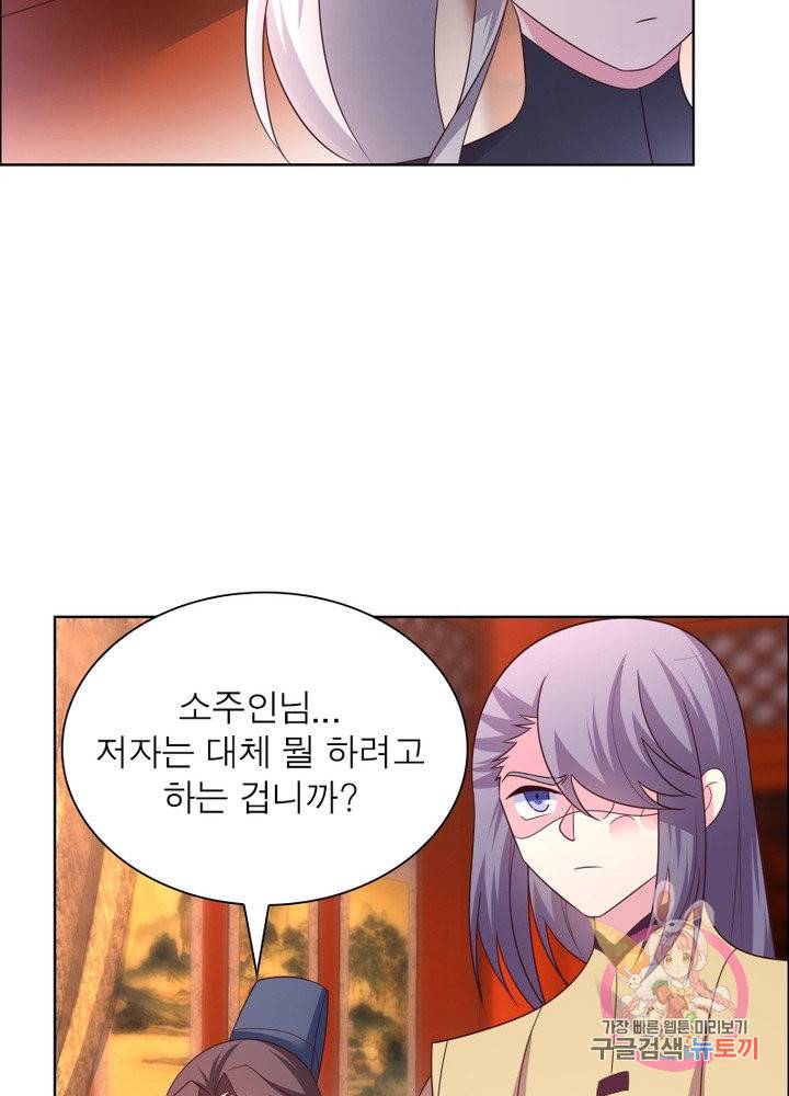 마황귀환록 103화 18