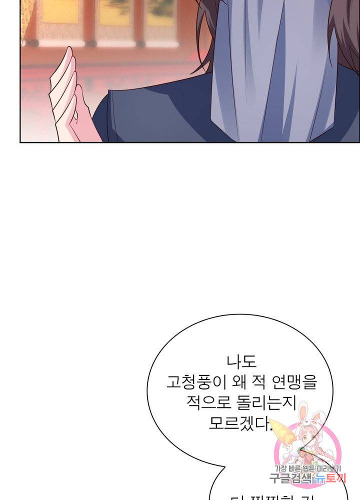 마황귀환록 103화 23