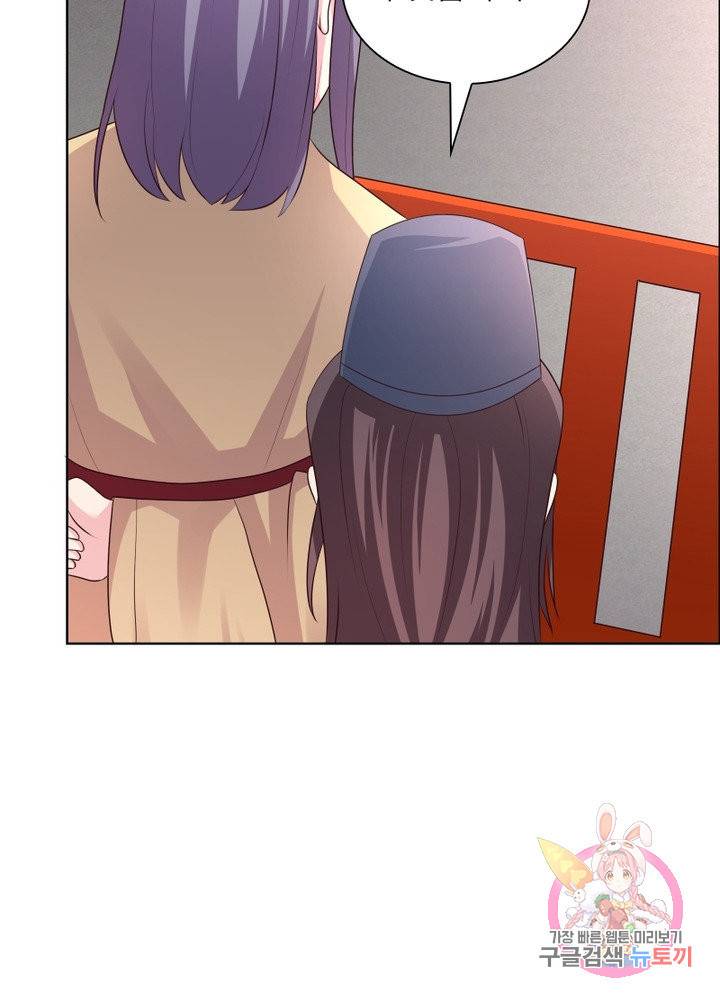 마황귀환록 103화 25