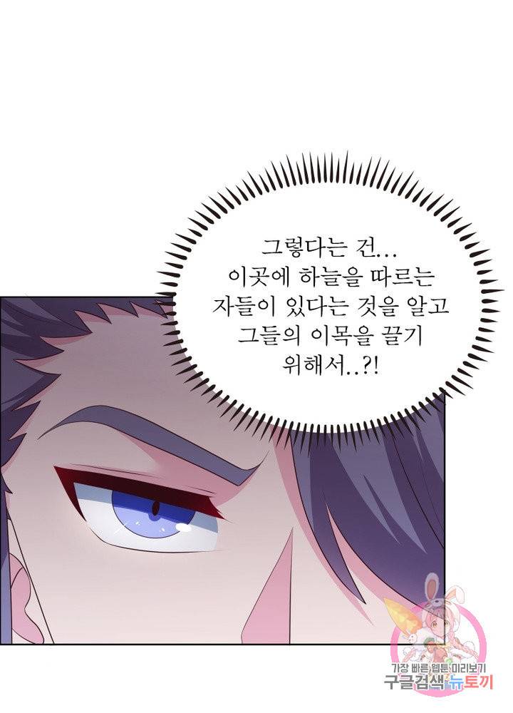 마황귀환록 103화 27