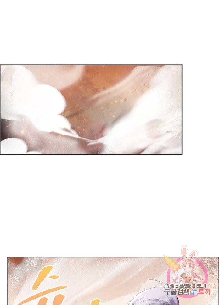 마황귀환록 103화 28