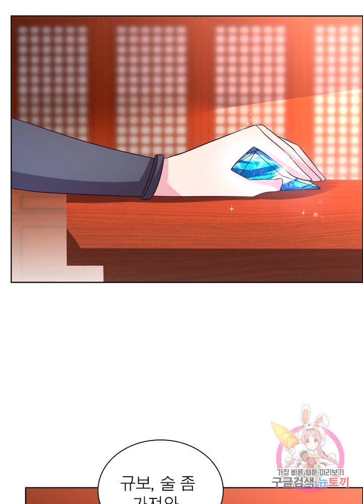 마황귀환록 103화 32