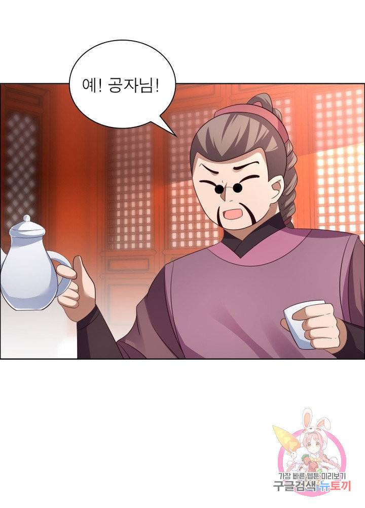 마황귀환록 103화 34