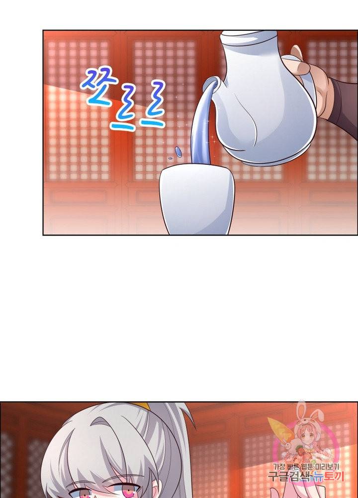 마황귀환록 103화 35
