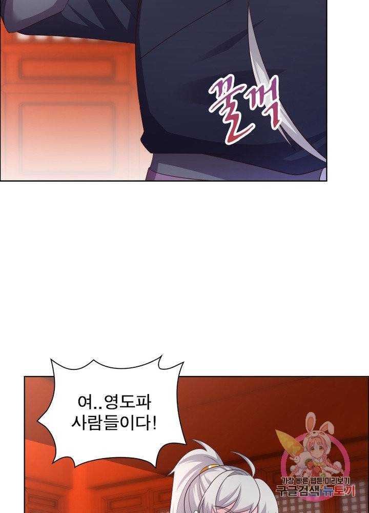 마황귀환록 103화 37