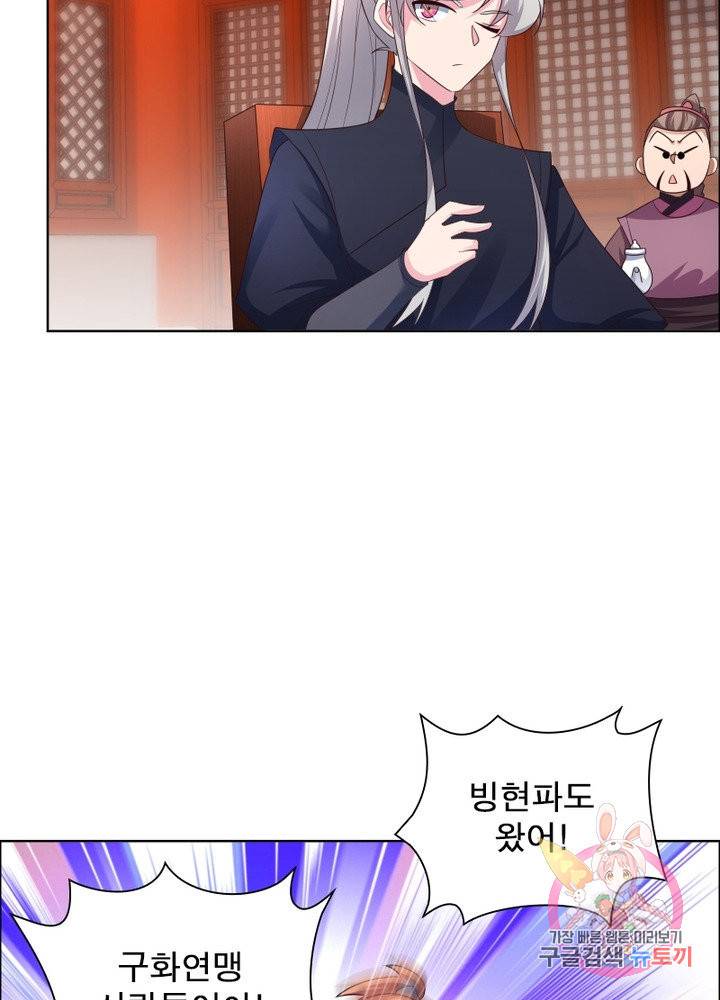 마황귀환록 103화 38