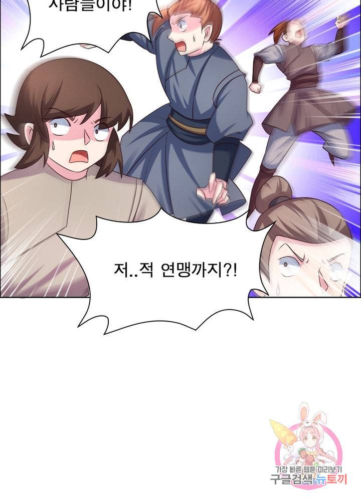 마황귀환록 103화 39