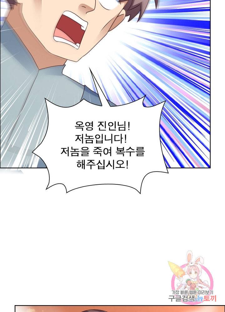 마황귀환록 103화 45
