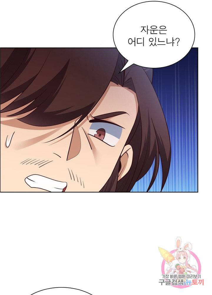 마황귀환록 103화 47