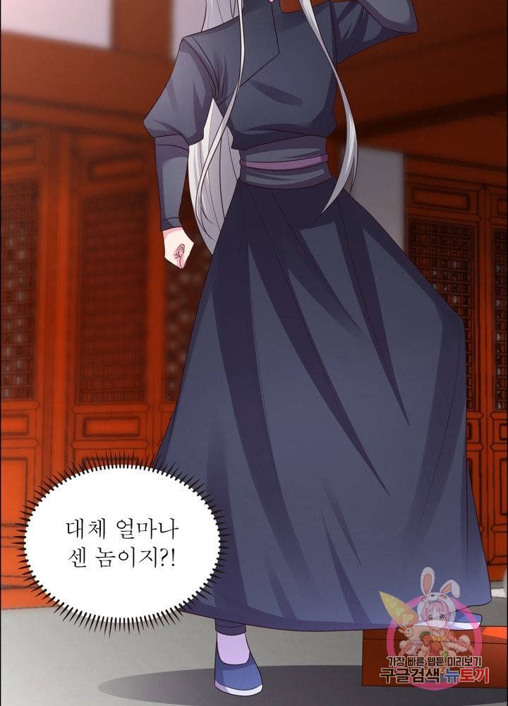 마황귀환록 103화 53