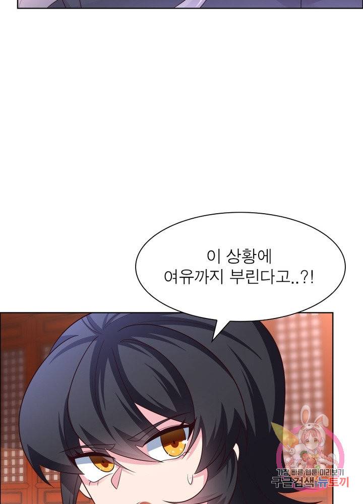 마황귀환록 103화 55