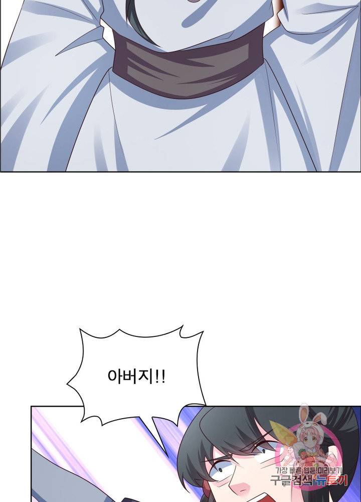 마황귀환록 103화 58