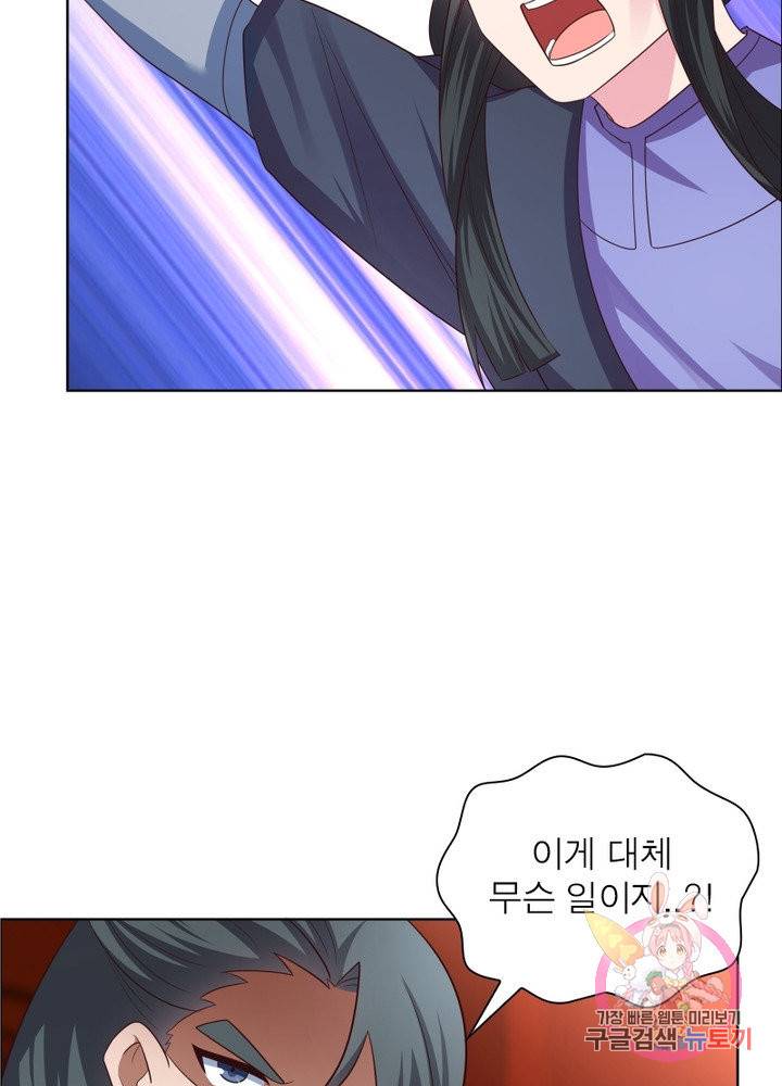 마황귀환록 103화 59