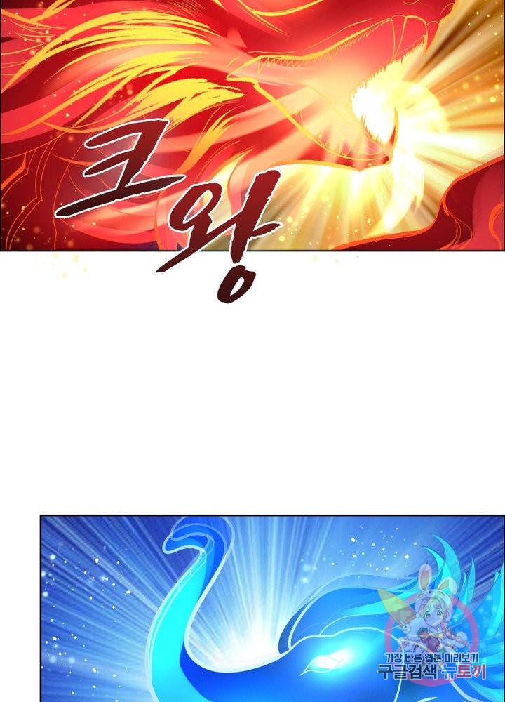 마황귀환록 103화 64
