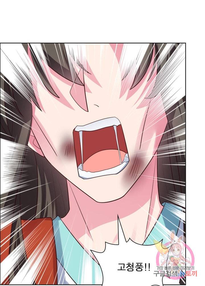 마황귀환록 103화 71