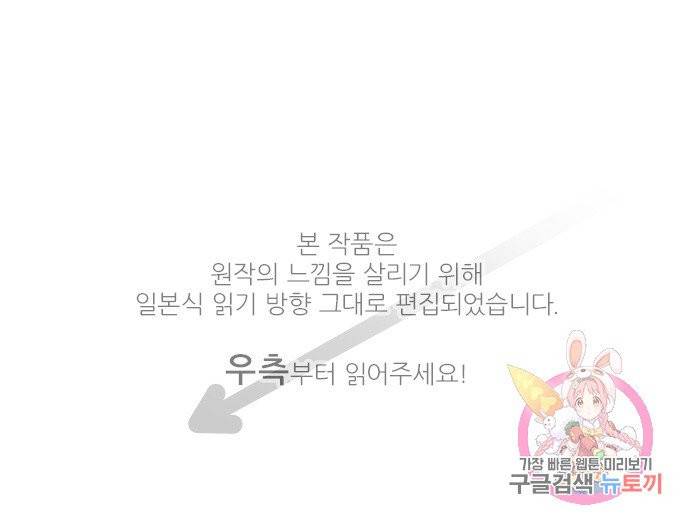 냠냠토끼 120화 1