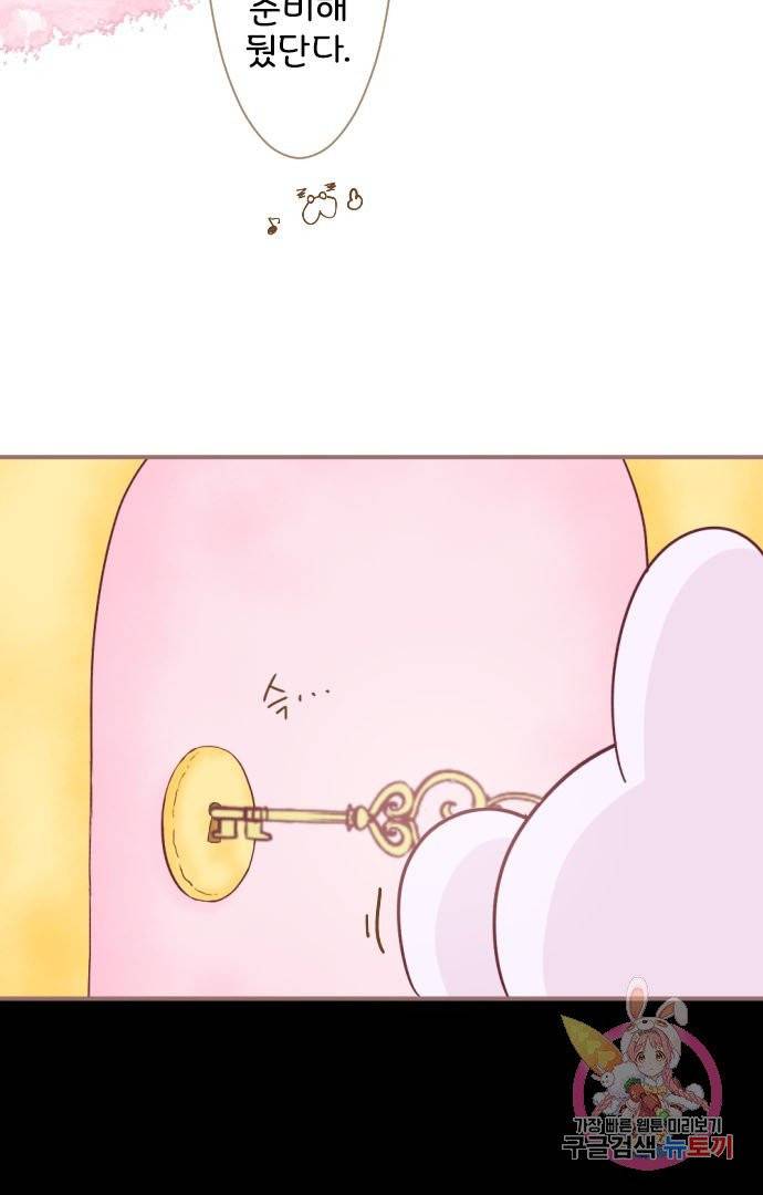 냠냠토끼 120화 8
