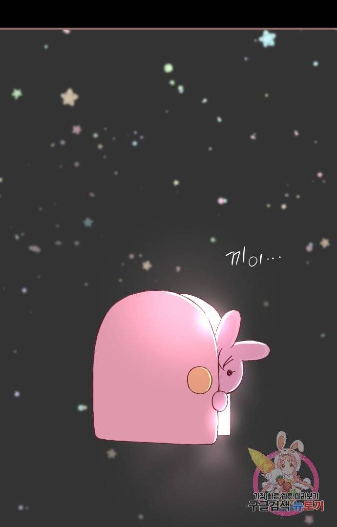 냠냠토끼 120화 9