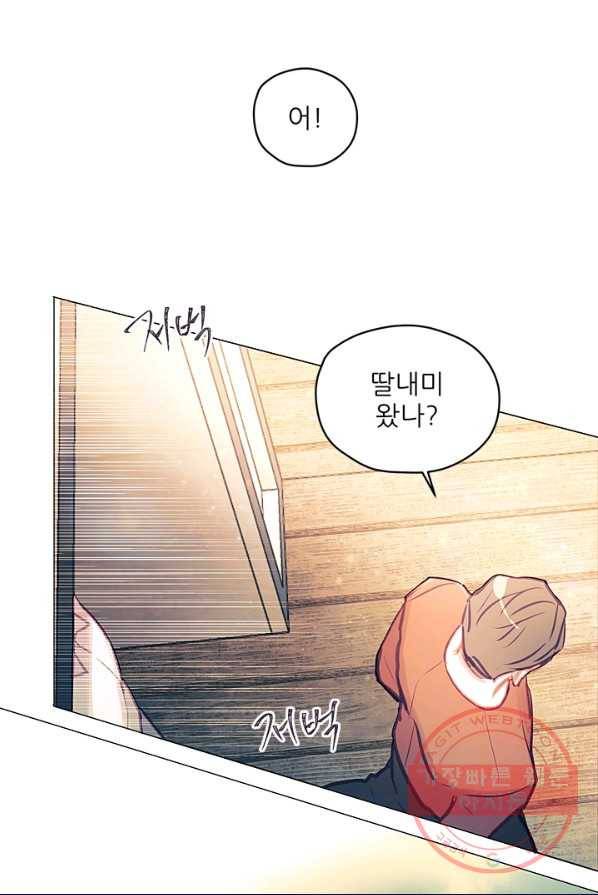 가시 뽑힌 장미 44화 2