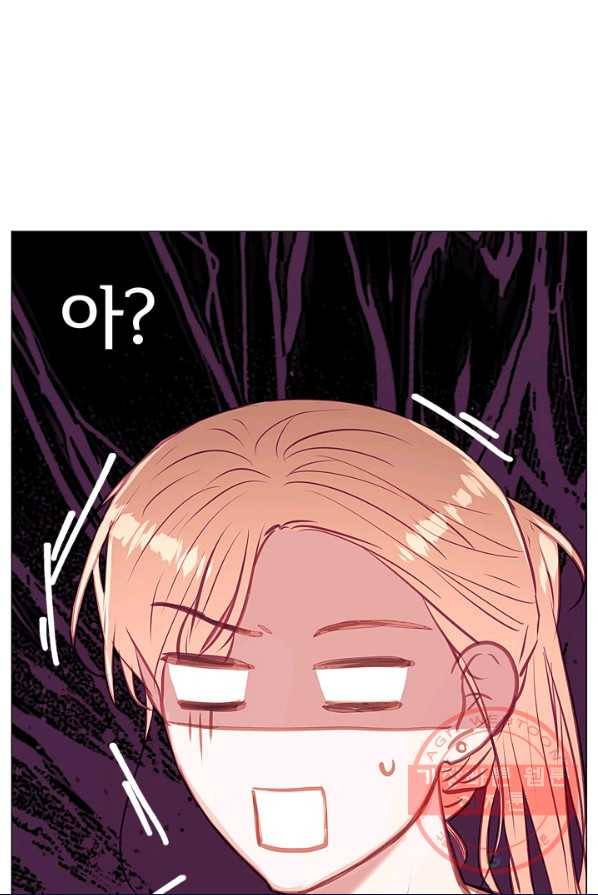 가시 뽑힌 장미 44화 4