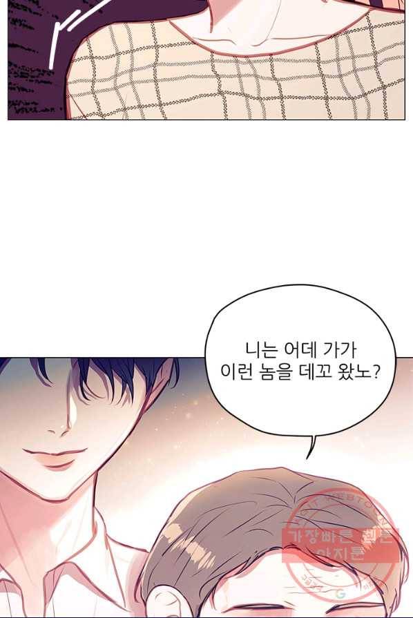 가시 뽑힌 장미 44화 5