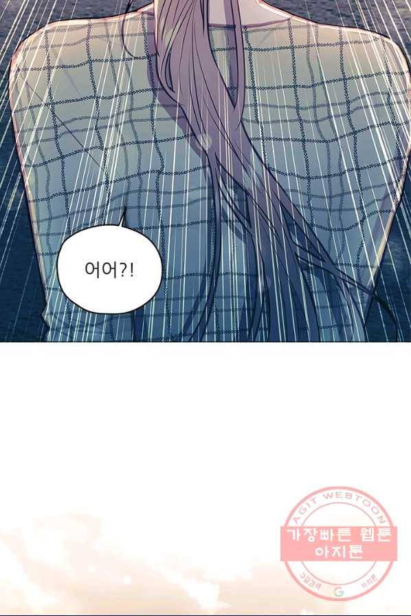가시 뽑힌 장미 44화 9