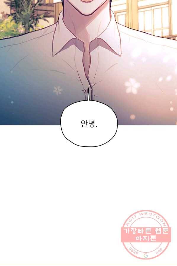 가시 뽑힌 장미 44화 11