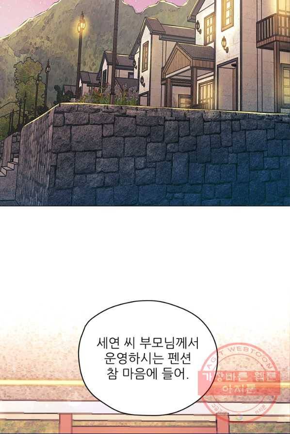 가시 뽑힌 장미 44화 15