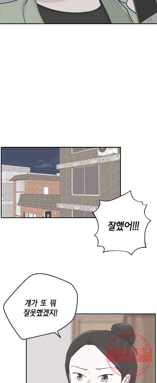 샐러드 데이즈 - 24화 4