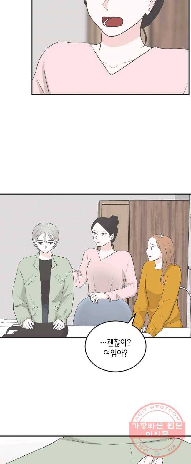 샐러드 데이즈 - 24화 5